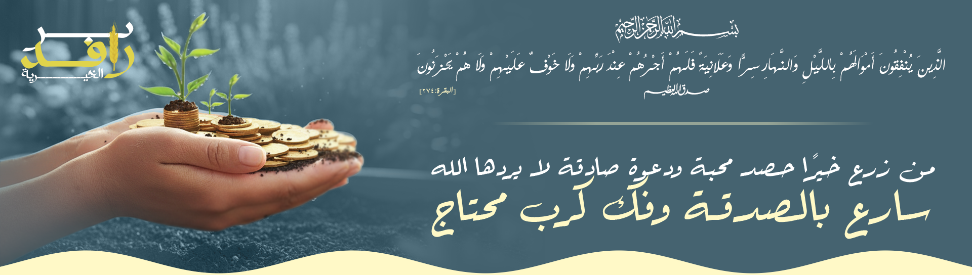 جمعية سند وعون النسائية