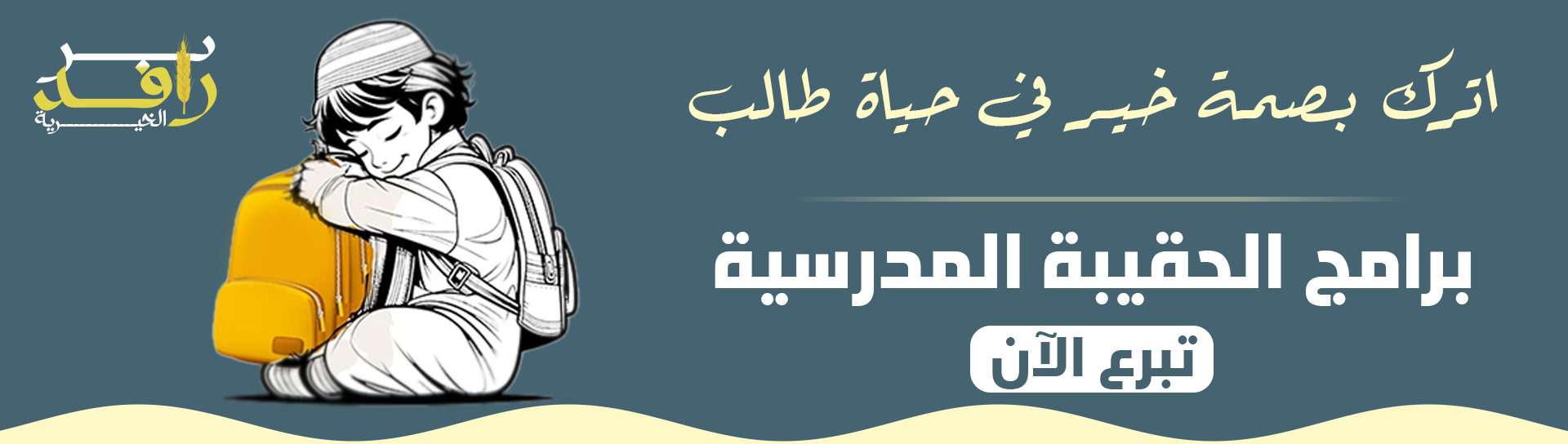 جمعية سند وعون النسائية