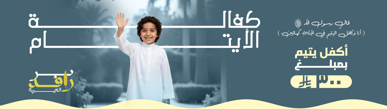 جمعية سند وعون النسائية